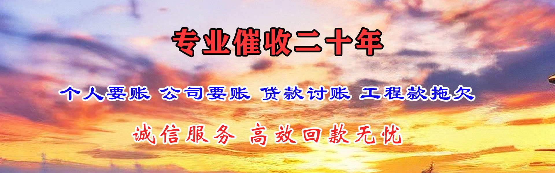 顺昌讨债公司